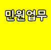 1.사용승인업무$$2.감리자지정$$3.해체감리지정