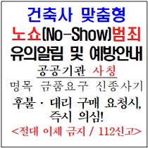 (울산남부경찰청 서한문) 공지사항 바로가기